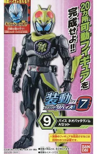 So-Do - Kamen Rider Revice / Kamen Rider Vice