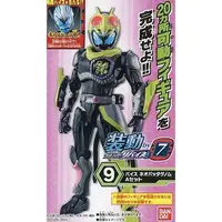 So-Do - Kamen Rider Revice / Kamen Rider Vice