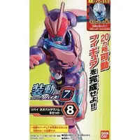 So-Do - Kamen Rider Revice / Kamen Rider Revi (Character)