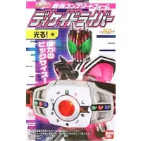 Mascot - Kamen Rider Decade / Kamen Rider Decade (Character)