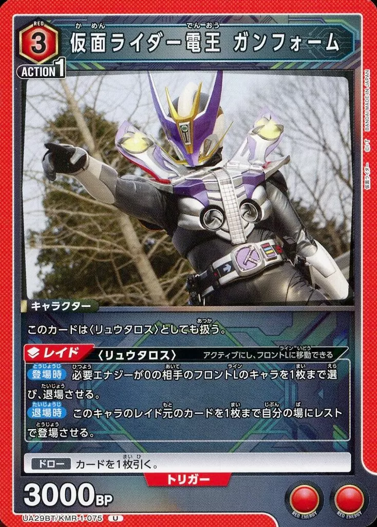 UNION ARENA - Kamen Rider Den-O / Kamen Rider Den-O (Character)