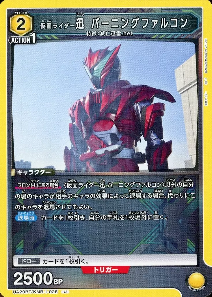 UNION ARENA - Kamen Rider Zero-One / Kamen Rider Jin