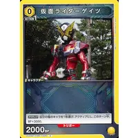 UNION ARENA - Kamen Rider Zi-O / Kamen Rider Geiz