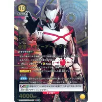 UNION ARENA - Kamen Rider Zero-One / Kamen Rider Ark-One