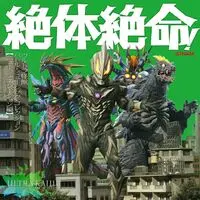 Soundtrack - CD - Ultraman Ginga / Greeza & Maga-Orochi