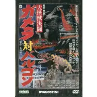 DVD - Gamera vs. Barugon