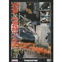 DVD - Gamera vs. Viras