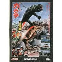 DVD - Gamera vs. Jiger