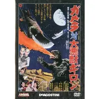 DVD - Gamera vs. Guiron