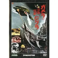 DVD - Gamera vs. Zigra