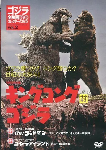 DVD - King Kong vs. Godzilla / Gabara