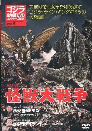 DVD - Invasion of Astro-Monster