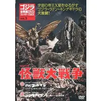 DVD - Invasion of Astro-Monster