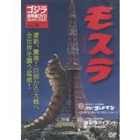 DVD - Godzilla / Mothra