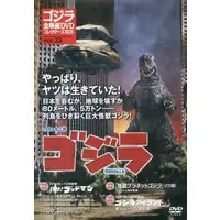 DVD - Godzilla