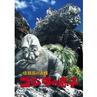 DVD - Godzilla / Kumonga & Kamacuras & Minilla