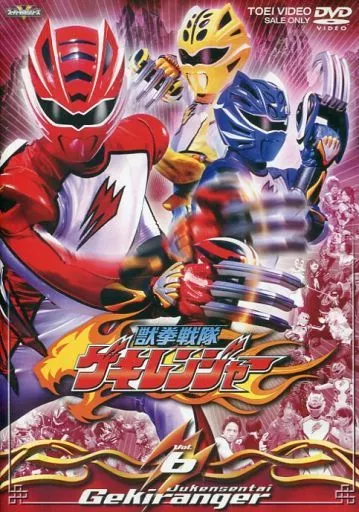 DVD - Juken Sentai Gekiranger