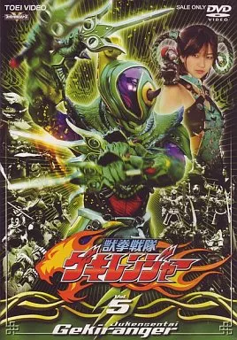 DVD - Juken Sentai Gekiranger