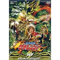 DVD - Juken Sentai Gekiranger