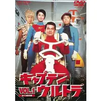 DVD - Captain Ultra