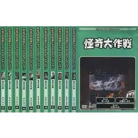 DVD - Kaiki Daisakusen