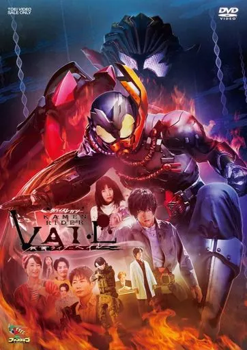 DVD - Kamen Rider Revice / Kamen Rider Vail