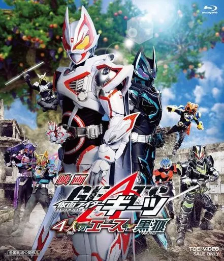 Blu-ray - Kamen Rider Geats: 4 Aces and the Black Fox