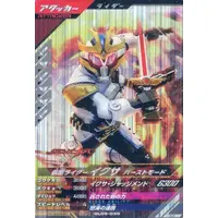 Ganbarizing - Kamen Rider Kiva / Kamen Rider Ixa