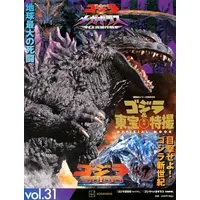 Book - Godzilla 2000: Millennium