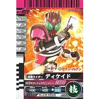 Ganbaride - Kamen Rider Decade / Kamen Rider Decade (Character)