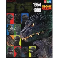 Book - Godzilla