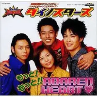 Soundtrack - CD - Bakuryuu Sentai Abaranger / AbareBlack & AbareYellow & AbareBlue & AbareMax