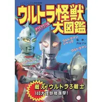 Book - Ultraman