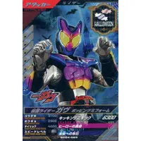 Ganbarizing - Kamen Rider Gavv / Kamen Rider Gavv (Character)