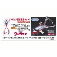 Plastic model - Ultraman / Jet VTOL