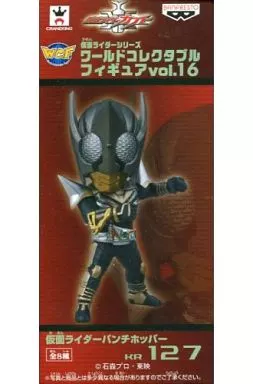 World Collectable Figure - Kamen Rider Kabuto / Kamen Rider PunchHopper