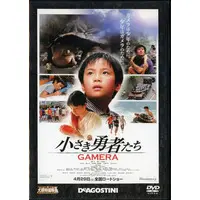 DVD - Gamera the Brave