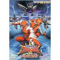 DVD - Ninpu Sentai Hurricaneger