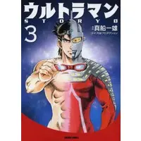 Book - Ultraman Story 0