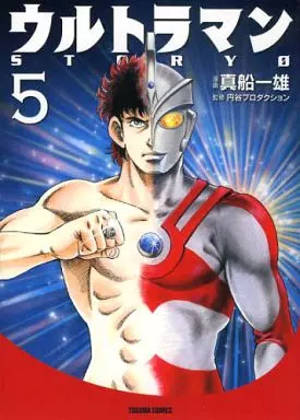 Book - Ultraman Story 0