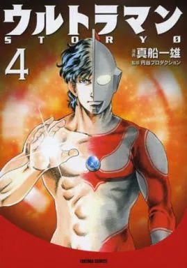 Book - Ultraman Story 0