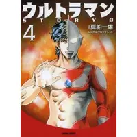 Book - Ultraman Story 0