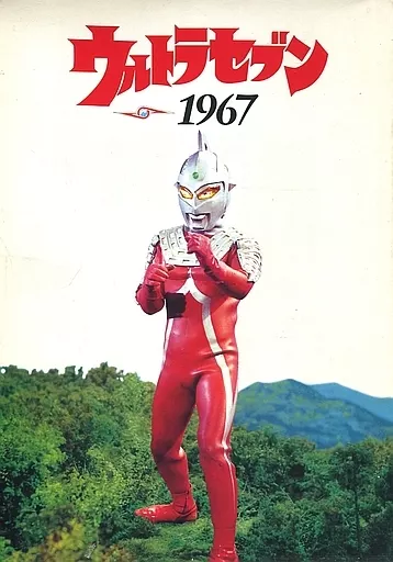 DVD - Ultraseven