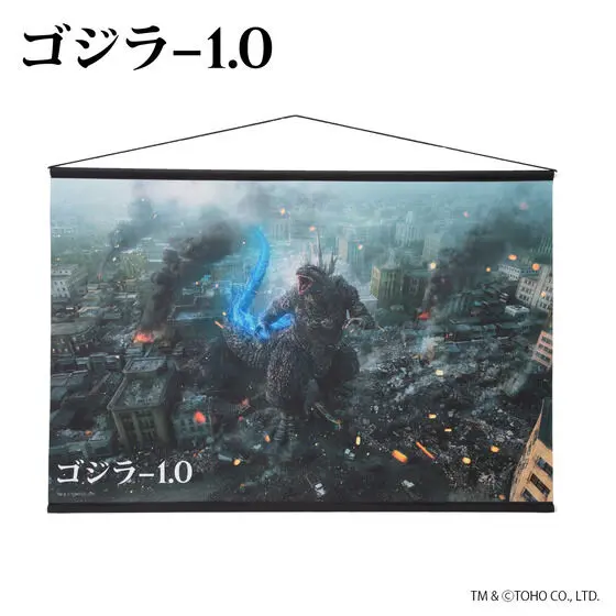 Premium Bandai Limited - Godzilla Minus One