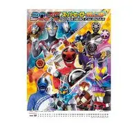 Calendar - Bakuage Sentai Boonboomger