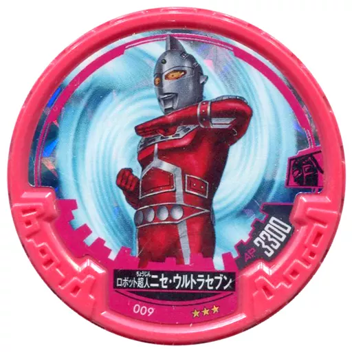 Ultraman Abaren Bowl - Ultraseven / The Imit-Ultraseven