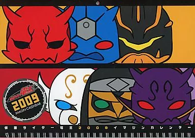 Calendar - Kamen Rider Den-O