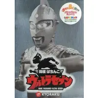 Book - Ultraseven