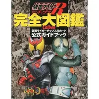 Book - Kamen Rider