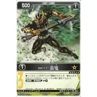 Trading Card - Kamen Rider Hibiki / Kamen Rider Banki